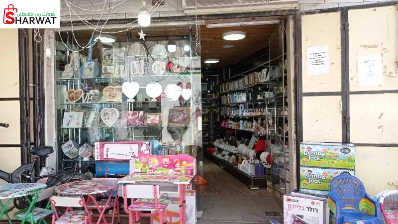 مكتبة وطبعة ايثار