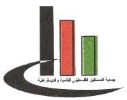 جمعية المستقبل الفلسطيني للتنمية ...