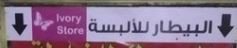 معرض البيطار