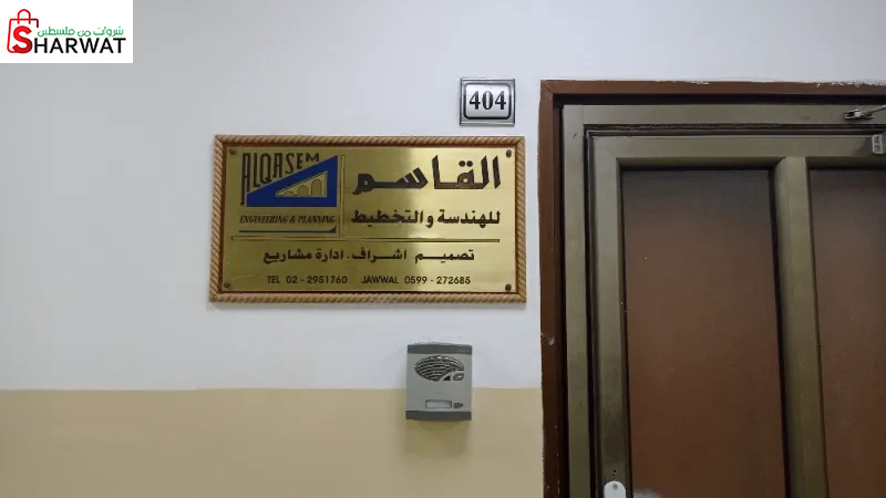 القاسم للهندسة والتخطيط