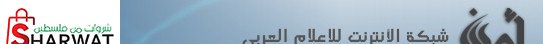 شبكة امين الاعلامية