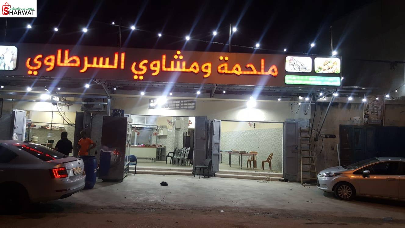 ملحمة حامد السرطاوي