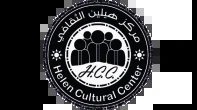 مركز هيلين الثقافي