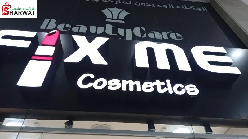 Fix me
