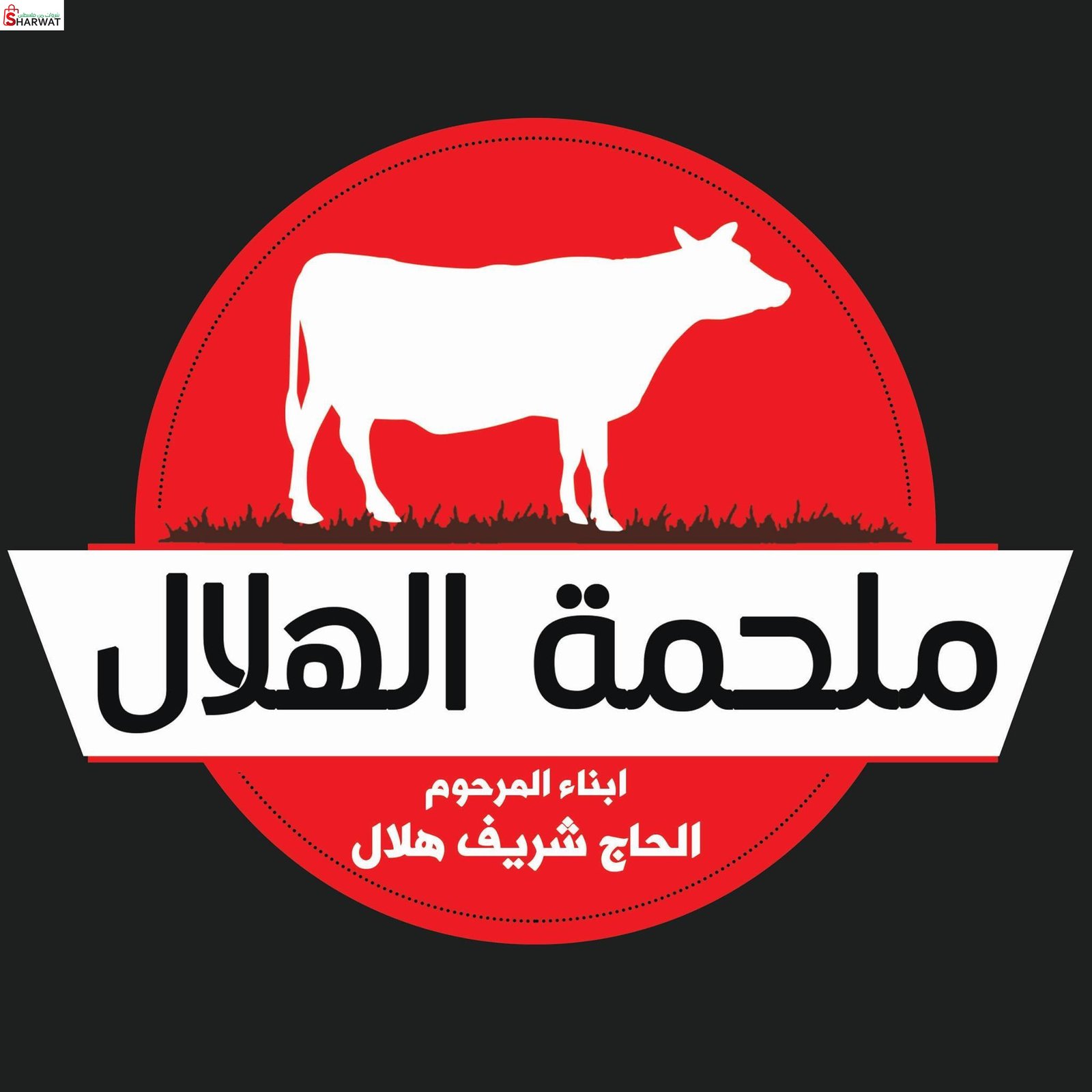 ملحمة الهلال
