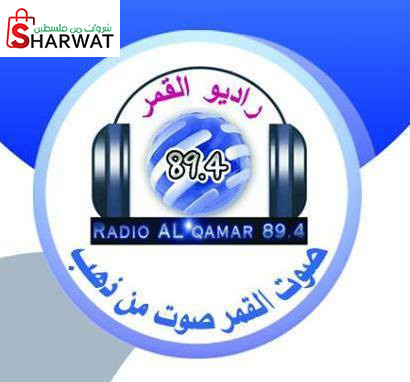 شركة راديو القمر