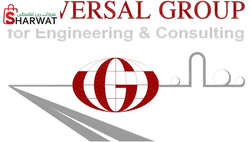 المجموعة العالمية للهندسة والاستش...