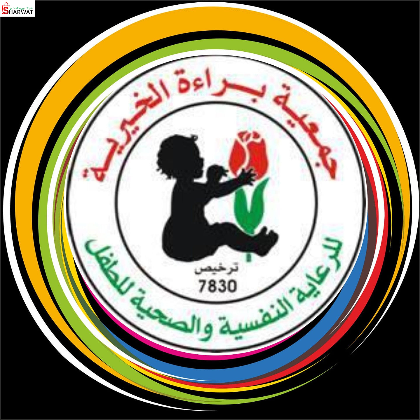 جمعية براءة للرعاية النفسية والصح...