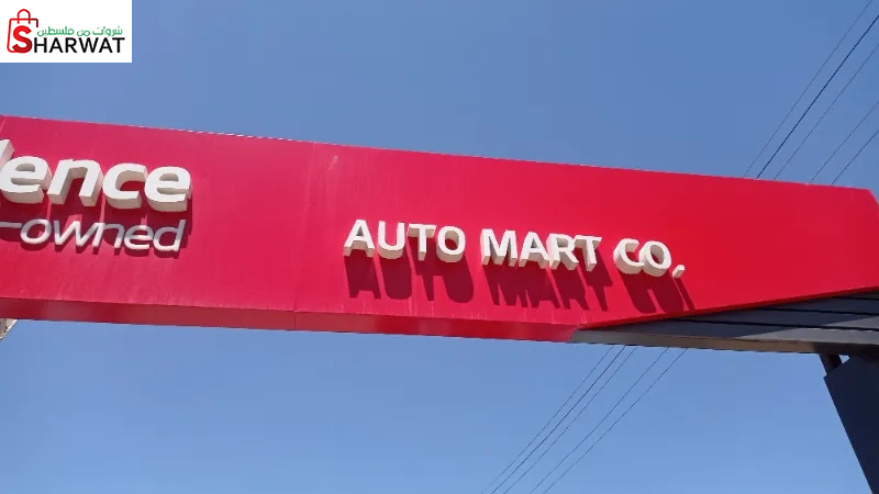 Auto mart