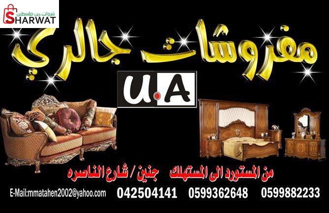 مفروشات جاليري
