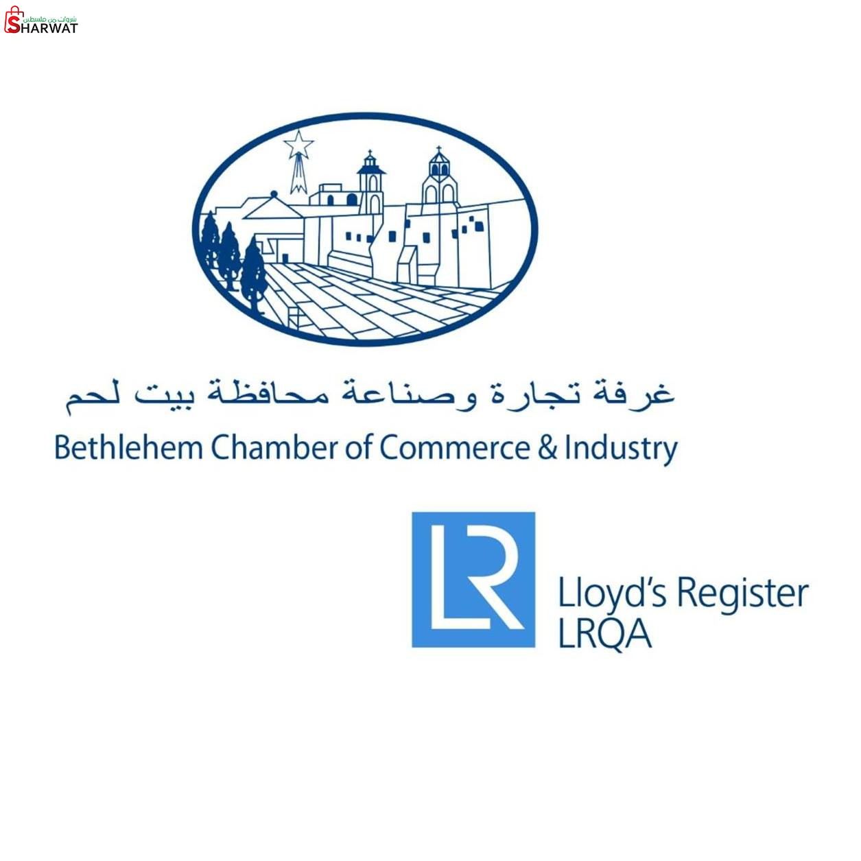 غرفة تجارة وصناعة محافظة بيت لحم