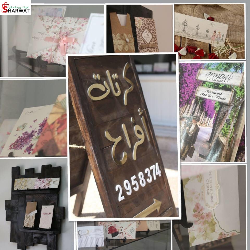 بيت الافراح