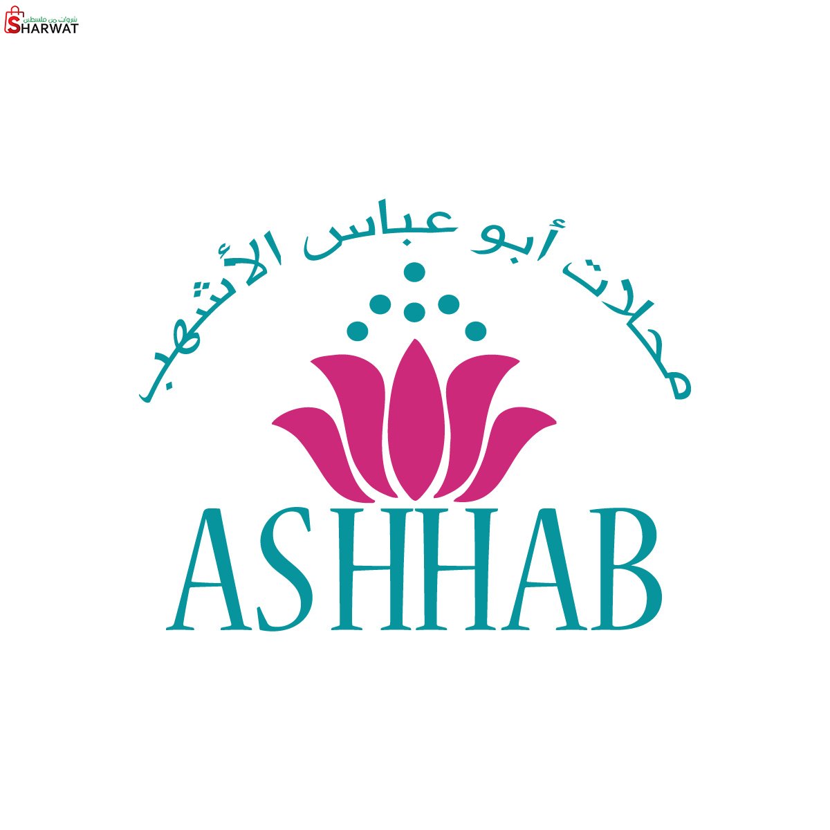 محلات ابو عباس الاشهب