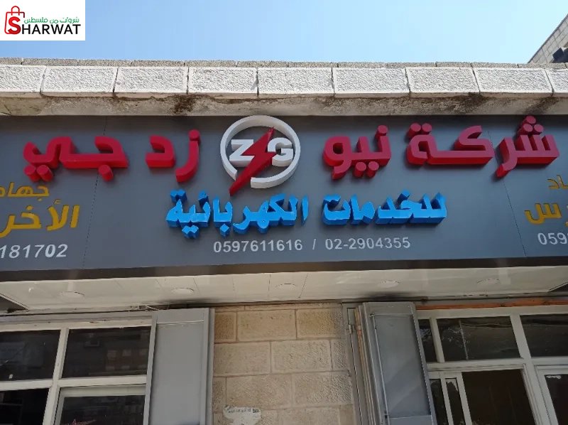 نيو زد جي