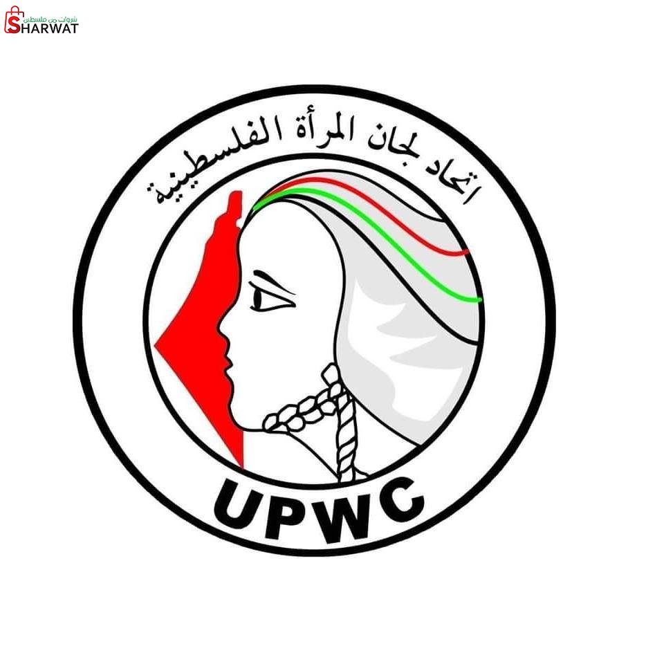 اتحاد لجان المرأة الفلسطينية
