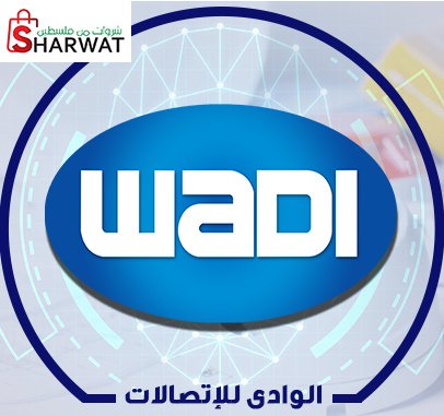 مكتب وادي للاتصالات