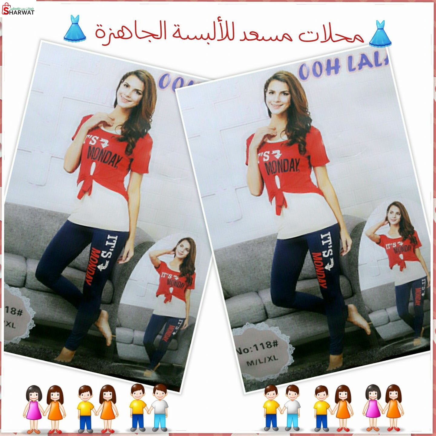 محلات مسعد