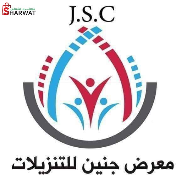 معرض جنين للتنزيلات
