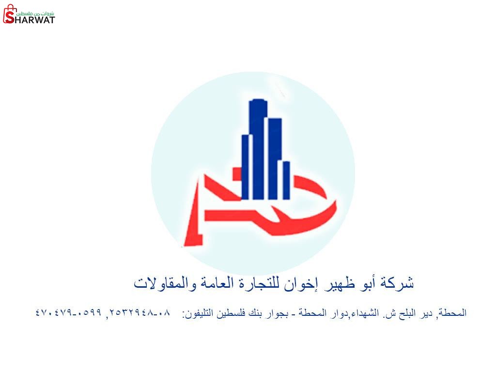 ابو ظهير اخوان