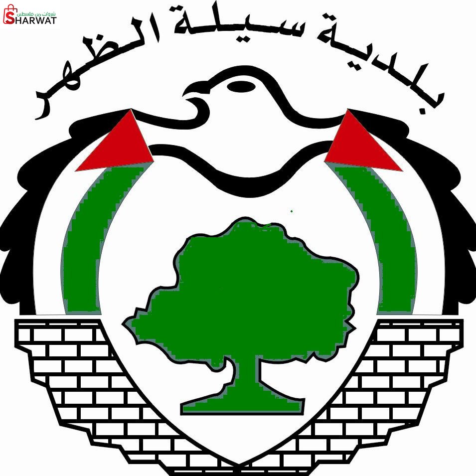 بلدية سيلة الظهر
