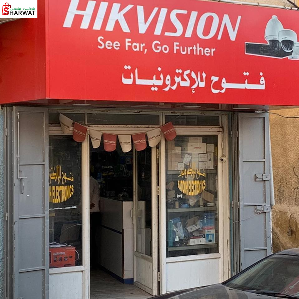 فتوح للالكترونيات