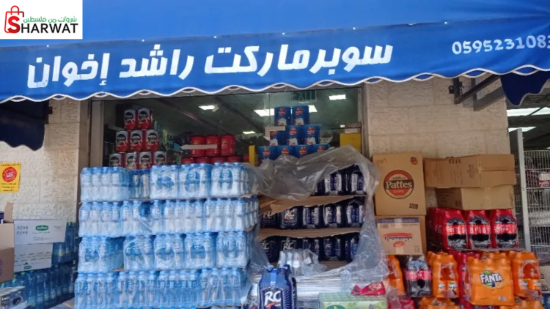 بقالة راشد اخوان