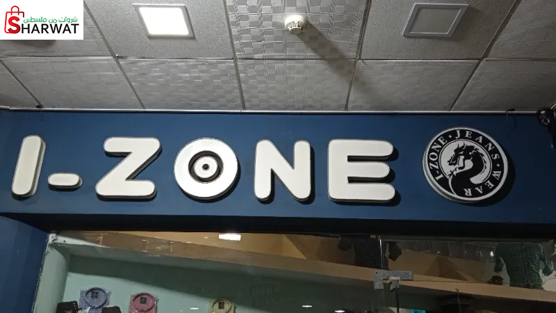 I zone jeans wear