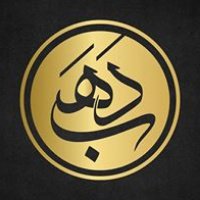 مطعم وكافيه دهب