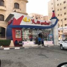 مطعم وحديقة هلا ( لافيدا )