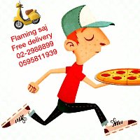 Flaming Saj