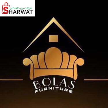 مفروشات البولص