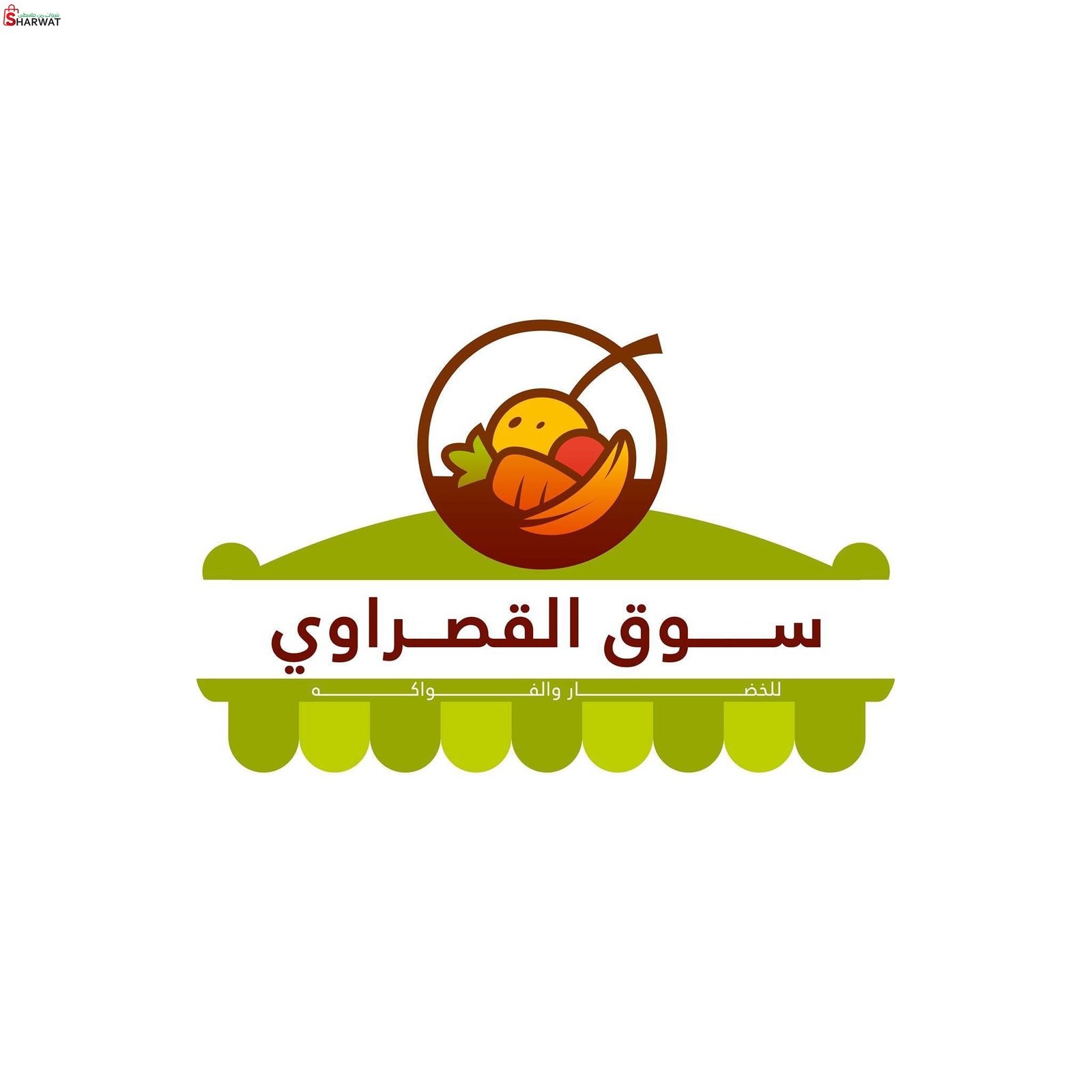 محلات القصراوي للخضار والفواكه