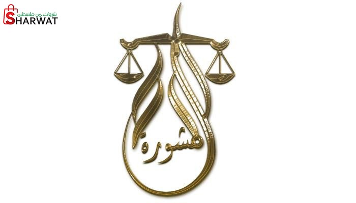 مكتب المحامي عمرو شواهنة