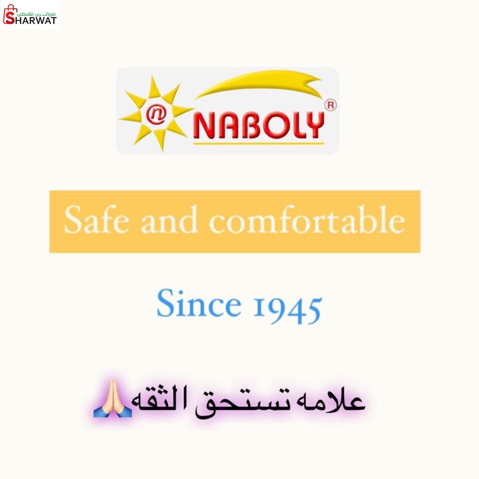 نابولي لصناعة وتجارة الاحذية