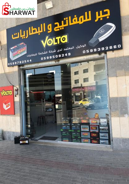 محلات جبر لطباعة المفاتيح