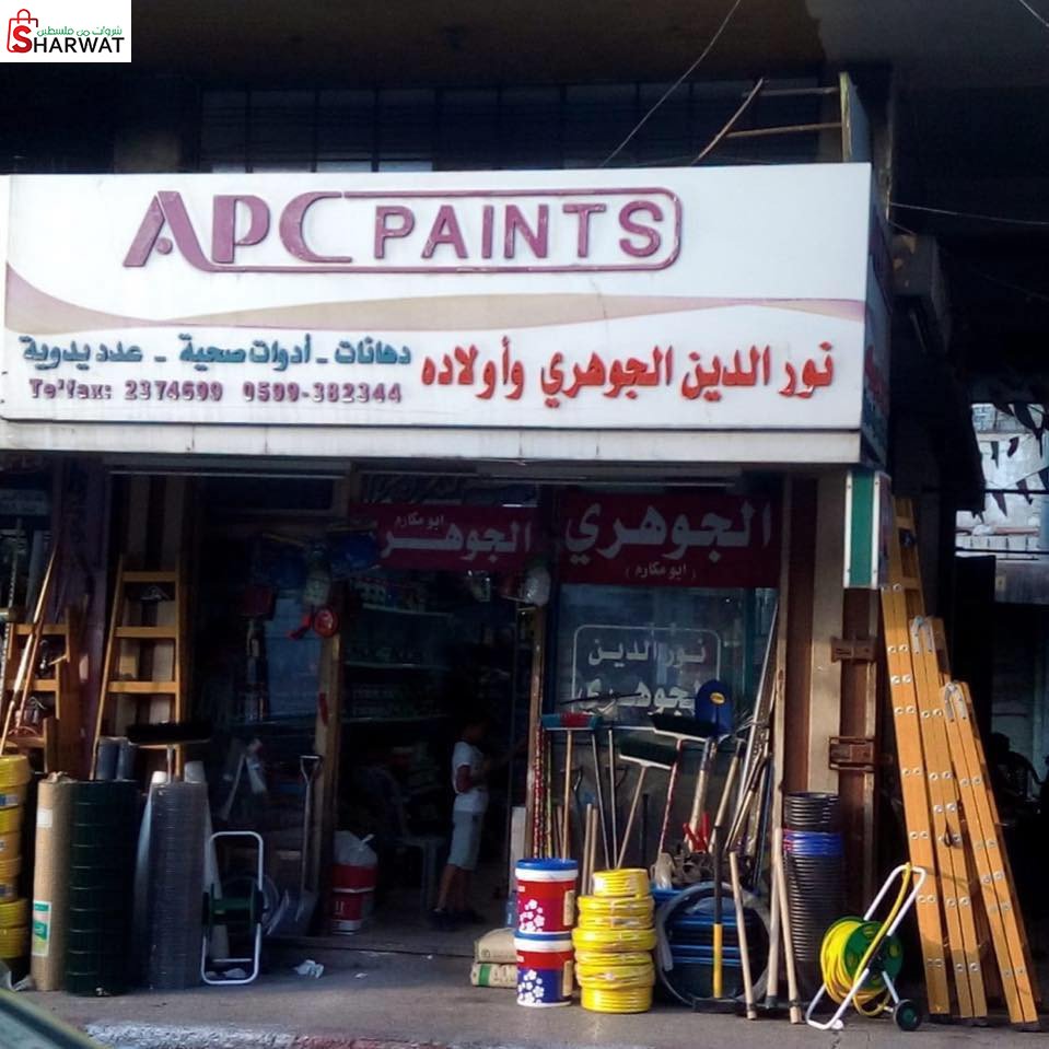 محلات توفيق وحيد الجوهري للدهانات...