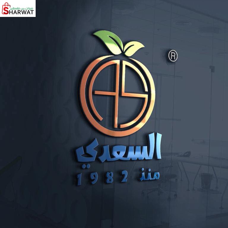 مصنع السعدي للمشروبات الخفيفة وال...