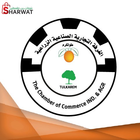 غرفة تجارة وصناعة وزراعة محافظة طولكرم