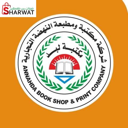 مكتبة ومطبعة النهضة
