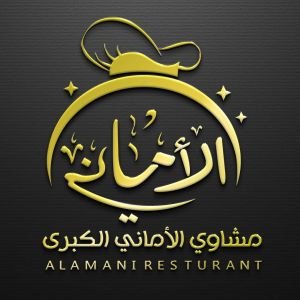 مشاوي بيروت الكبرى -رام الله