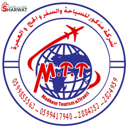 مذكور للسياحة والسفر وشؤون الحج و...