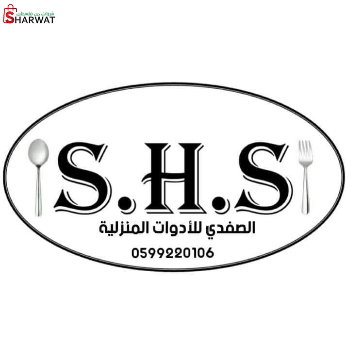 محلات ابو زياد الصفدي