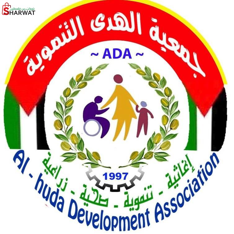 جمعية الهدى التنموية