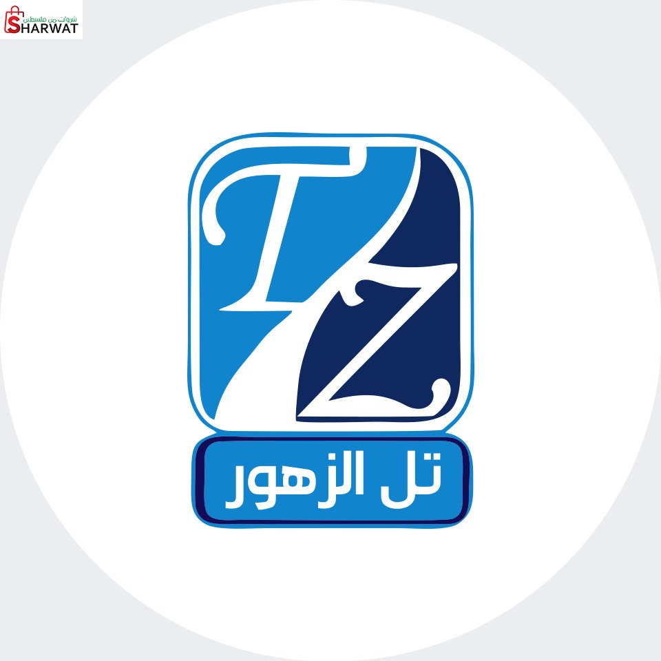 شركة تل الزهور للادوات الصحية