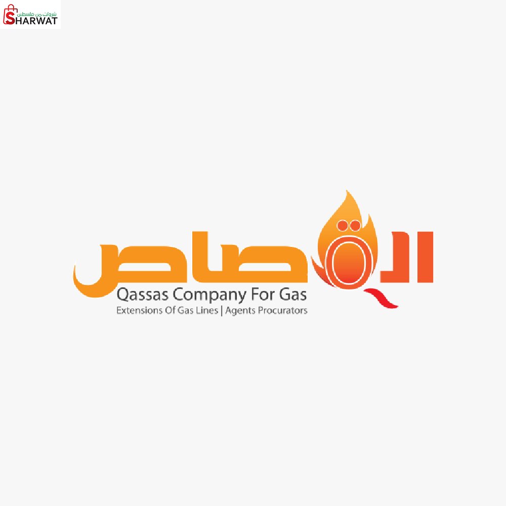 شركة القصاص للغاز والتمديدات الانشائية