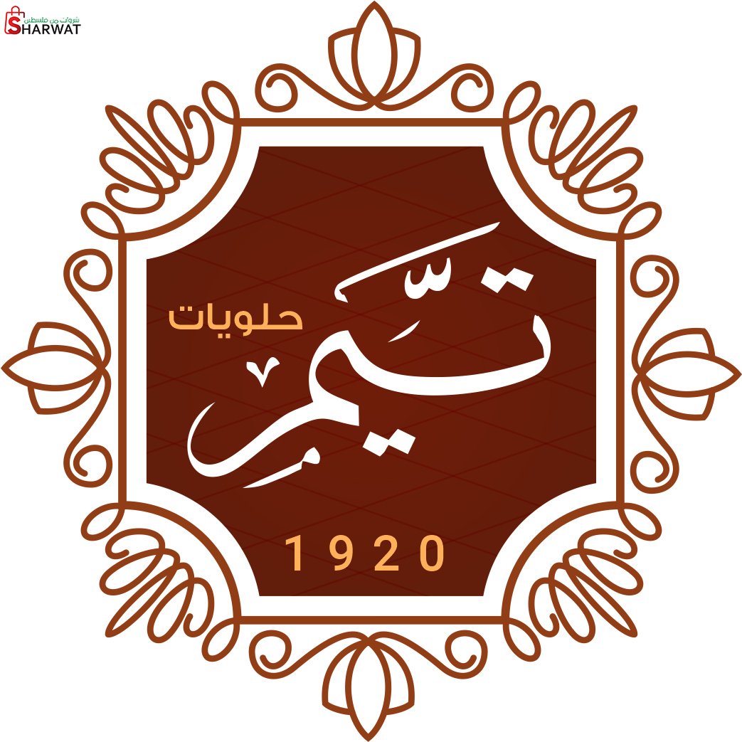 حلويات تيم