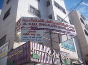 عيادات الحياة للدكتور محمود سعدال...