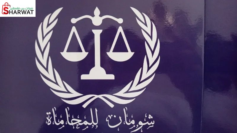 مكتب شومان للمحاماة