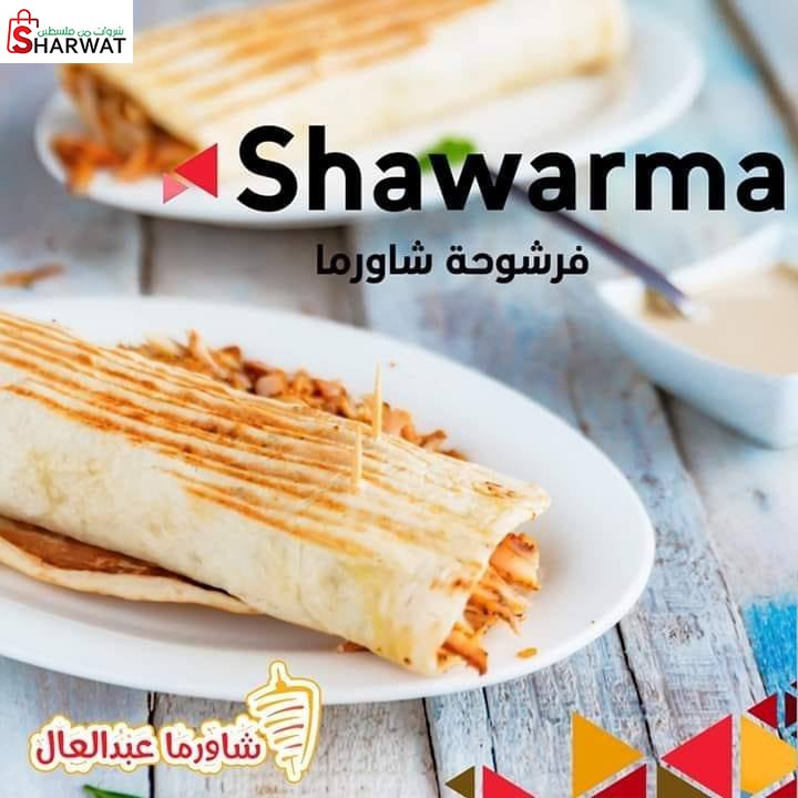 مطاعم وشاورما عبد العال
