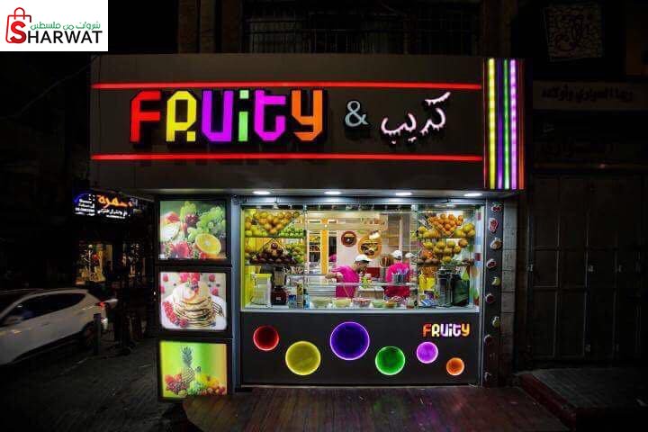 كوكتيل فروتي